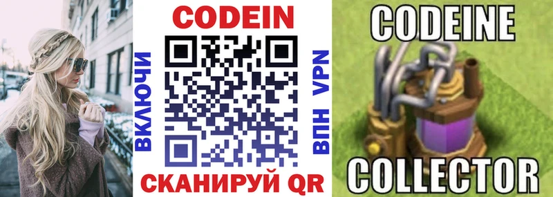 наркота Дрезна Codein напиток Lean (лин)